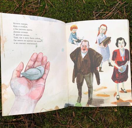 Фотография книги "Сара Лундберг: Птица внутри меня летит куда хочет"