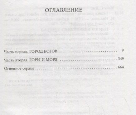 Фотография книги "Сара Маас: Башня рассвета"