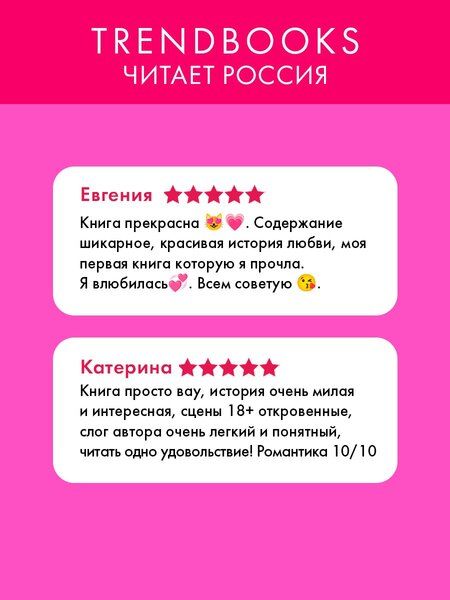 Фотография книги "Сара Нэй: 12 правил, чтобы не влюбиться"