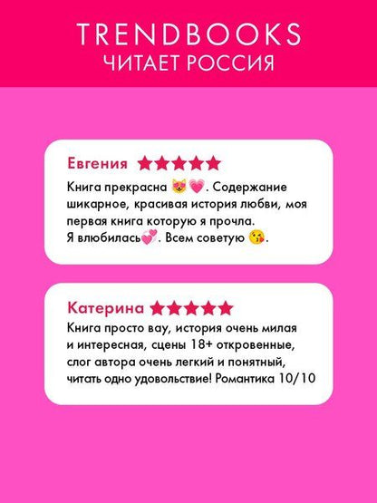 Фотография книги "Сара Нэй: 12 правил, чтобы не влюбиться"