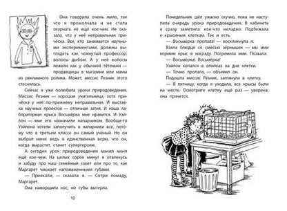 Фотография книги "Сара Пеннипакер: Клементина и семейный совет"