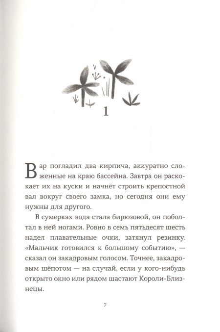 Фотография книги "Сара Пеннипакер: Здесь, в реальном мире"