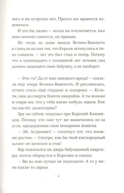 Фотография книги "Сара Пеннипакер: Здесь, в реальном мире"