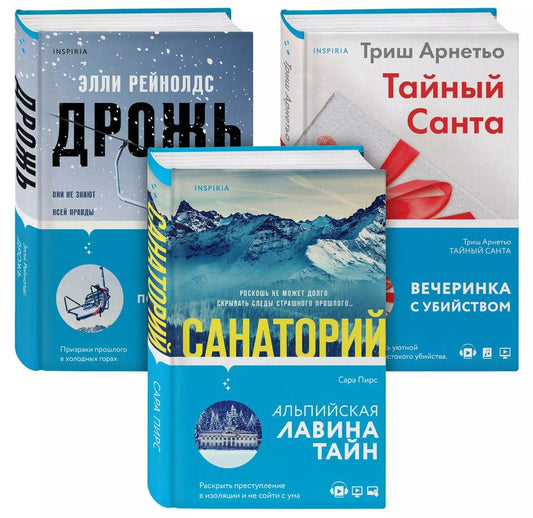 Обложка книги "Сара Пирс: Tok. И не осталось никого (комплект из 3-х книг)"