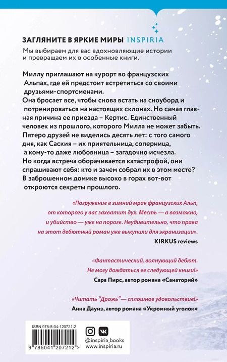 Фотография книги "Сара Пирс: Tok. И не осталось никого (комплект из 3-х книг)"