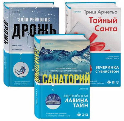 Фотография книги "Сара Пирс: Tok. И не осталось никого (комплект из 3-х книг)"