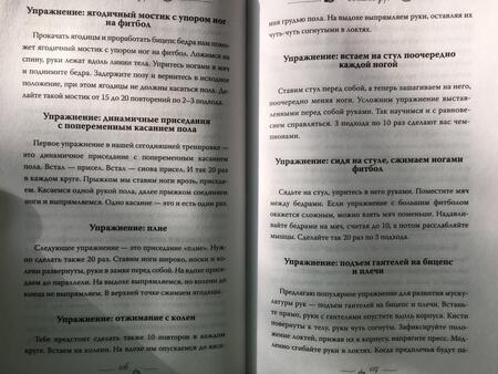 Фотография книги "Сара Робертс: Успешное утро. Как правильное начало дня может решить вообще все проблемы"