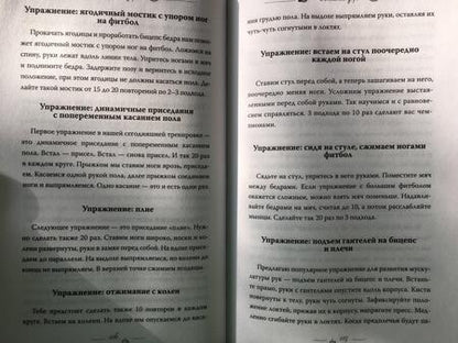 Фотография книги "Сара Робертс: Успешное утро. Как правильное начало дня может решить вообще все проблемы"