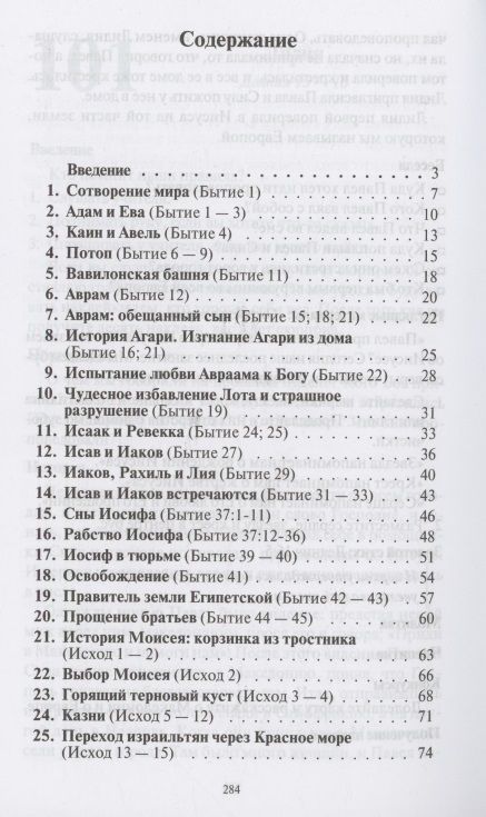 Фотография книги "Сара Роули: Наставь в начале пути"