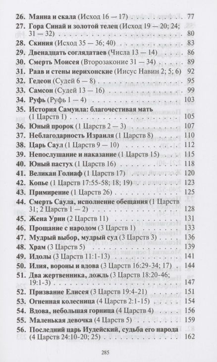 Фотография книги "Сара Роули: Наставь в начале пути"