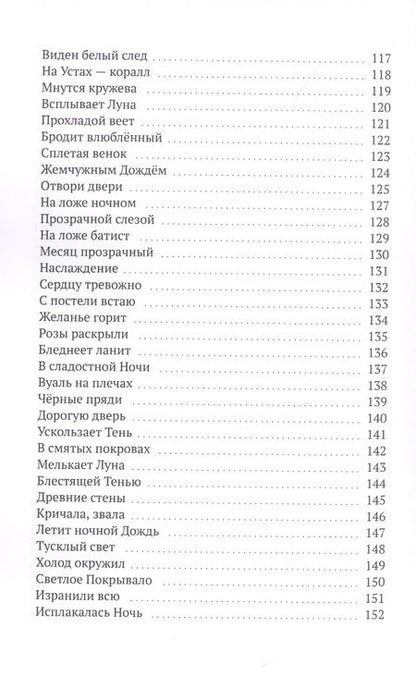 Фотография книги "Сара Шлезингер: Возликуем с Тобой. Песнь Песней"