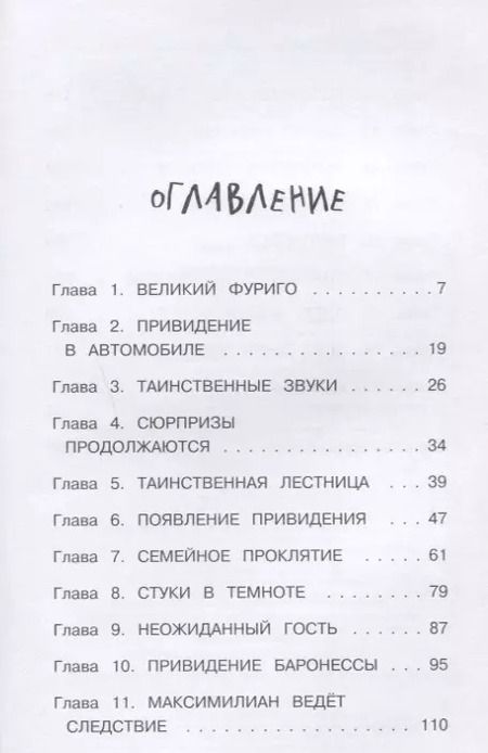 Фотография книги "Сара Тейлор: Портрет призрака (#2)"