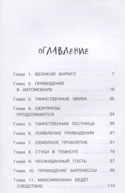 Фотография книги "Сара Тейлор: Портрет призрака (#2)"