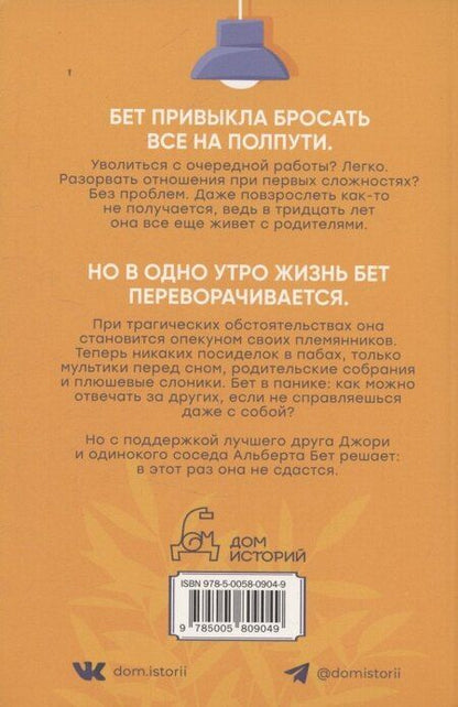 Фотография книги "Сара Тернер: Не сдавайся!"