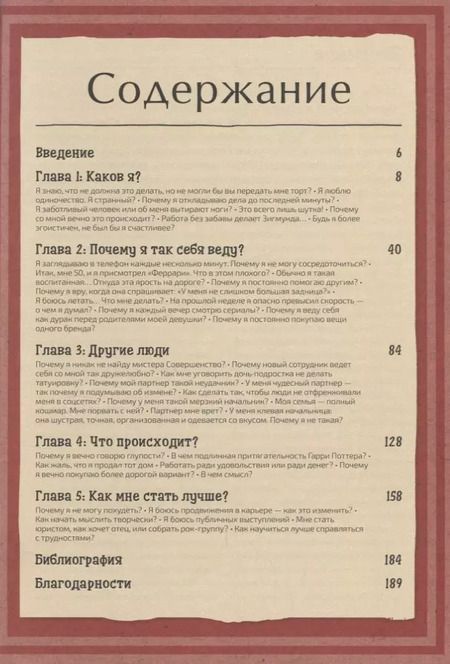Фотография книги "Сара Томли: Что бы сказал Фрейд? Как великие психотерапевты решили бы ваши проблемы"