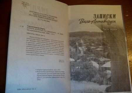 Фотография книги "Сараджишвили: Дороги, которые нас выбирают"
