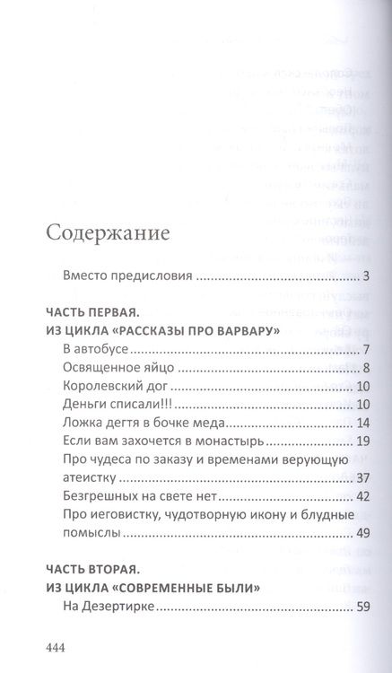 Фотография книги "Сараджишвили: Знак свыше. Современные были"