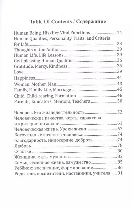 Фотография книги "Sariya Mammadova: My thoughts aloud and key issues"