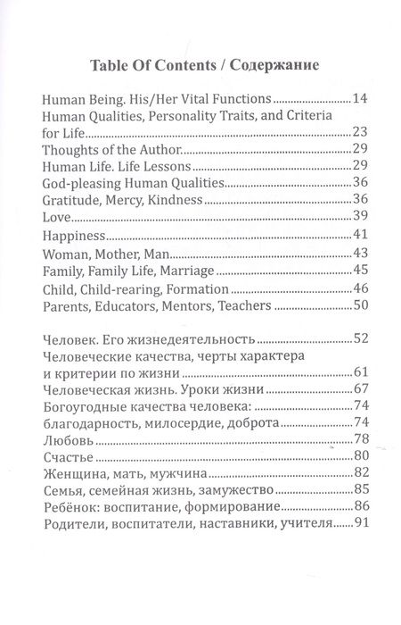Фотография книги "Sariya Mammadova: My thoughts aloud and key issues"