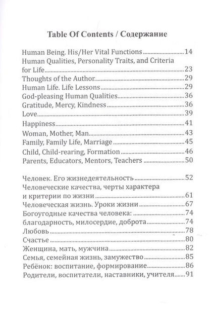 Фотография книги "Sariya Mammadova: My thoughts aloud and key issues"