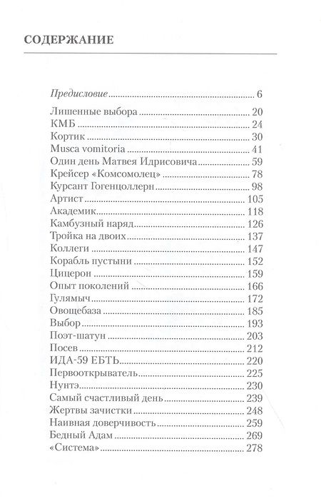 Фотография книги "Саркисов: Альма-фатер"