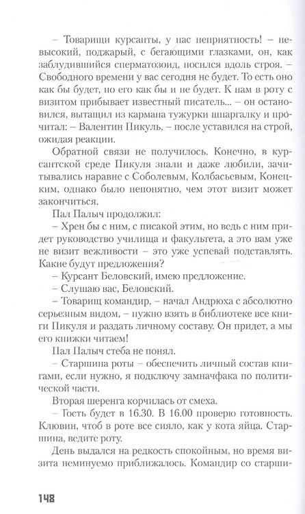 Фотография книги "Саркисов: Альма-фатер"