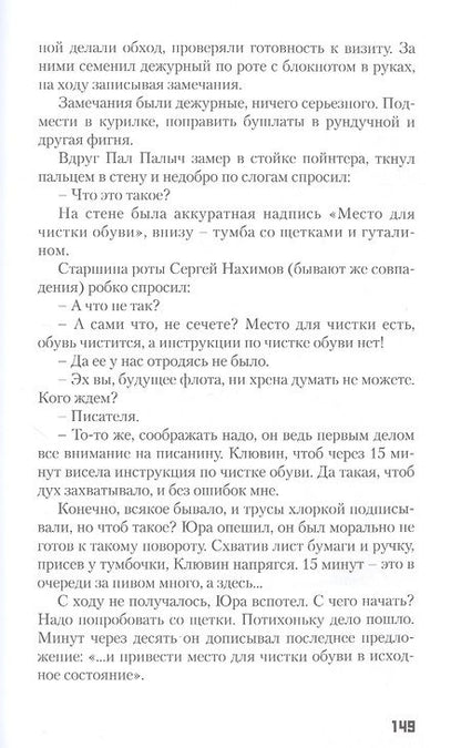 Фотография книги "Саркисов: Альма-фатер"