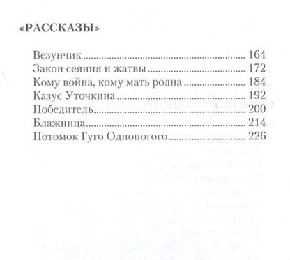 Фотография книги "Саркисов: Страна холодного солнца"