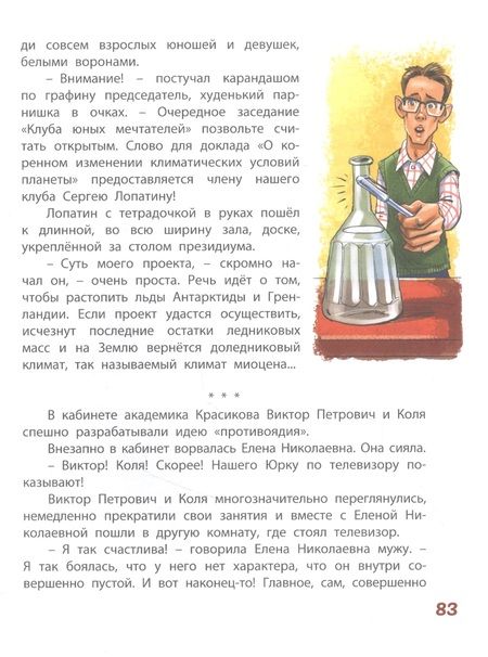 Фотография книги "Сарнов: Юра Красиков творит чудеса"