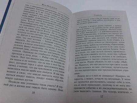 Фотография книги "Сартр: Тошнота"