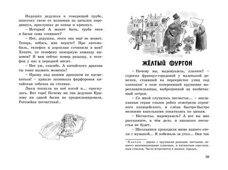 Фотография книги "Саша Черный: Невероятные истории"