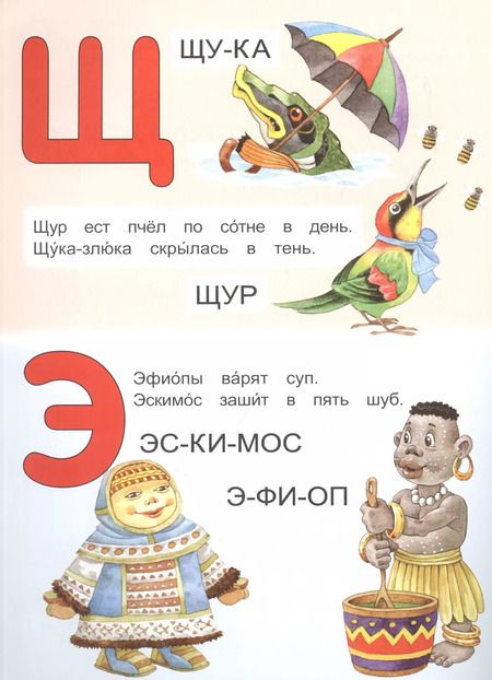 Фотография книги "Саша Черный: Живая азбука"