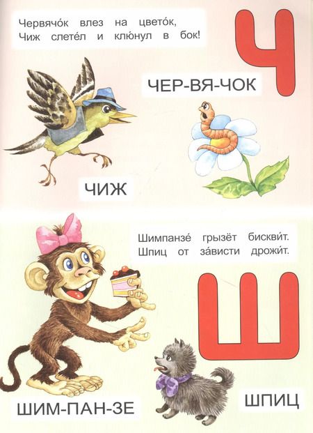 Фотография книги "Саша Черный: Живая азбука"