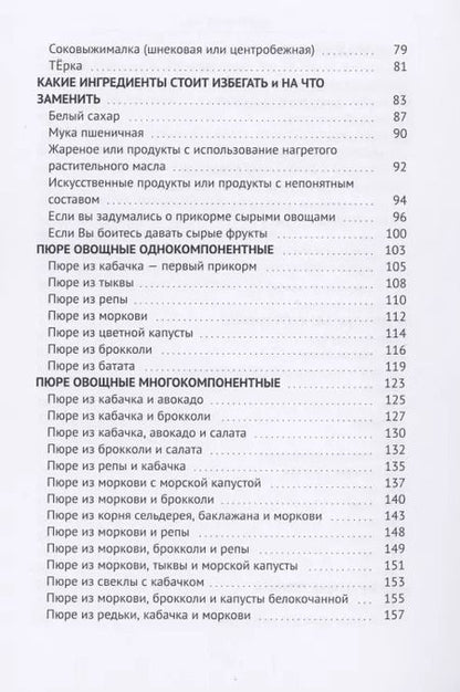 Фотография книги "Саша Демитрова: Полезное питание ребёнка от 0 до 1 года"