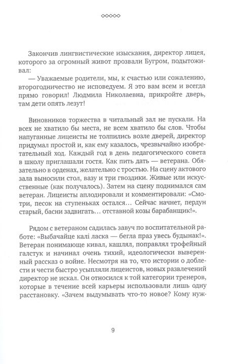 Фотография книги "Саша Филипенко: Бывший сын. Роман"
