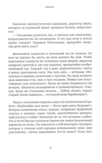 Фотография книги "Саша Филипенко: Бывший сын. Роман"