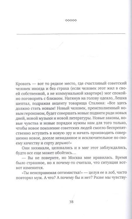 Фотография книги "Саша Филипенко: Красный Крест. Роман"