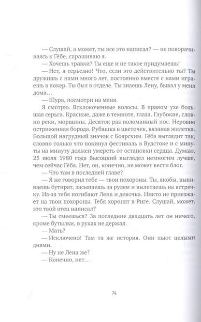 Фотография книги "Саша Филипенко: Замыслы: роман, рассказы"