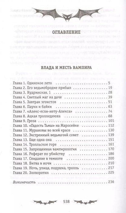 Фотография книги "Саша Готти: Хроники Темного Универа. Некромант"