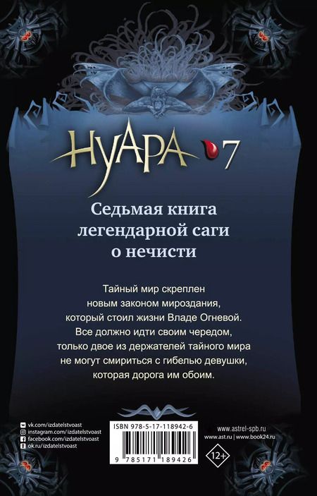 Фотография книги "Саша Готти: Влада. Время Теней"