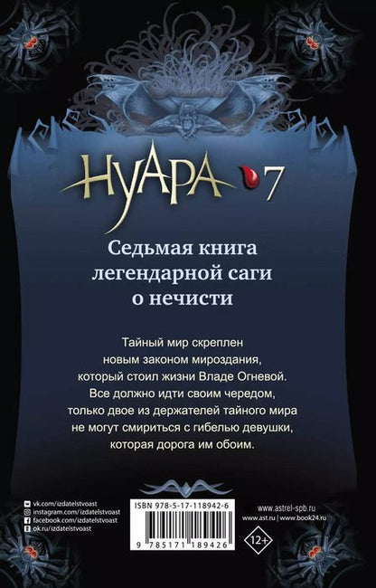 Фотография книги "Саша Готти: Влада. Время Теней"