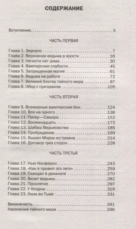 Фотография книги "Саша Готти: Влада. Время Теней"