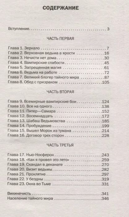 Фотография книги "Саша Готти: Влада. Время Теней"
