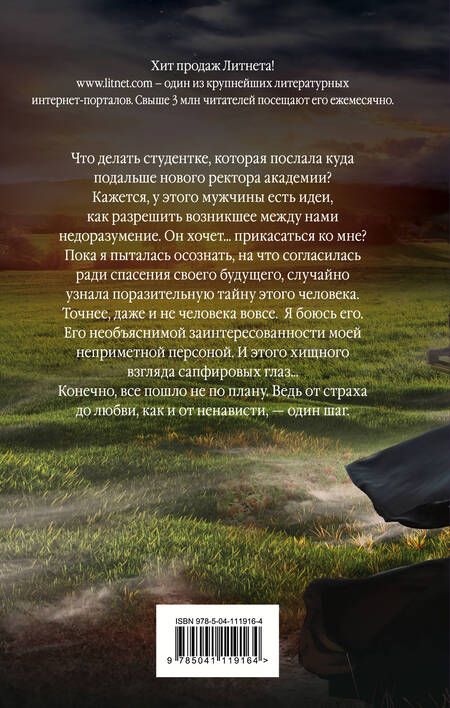 Фотография книги "Саша Ким: Девочка ректора"