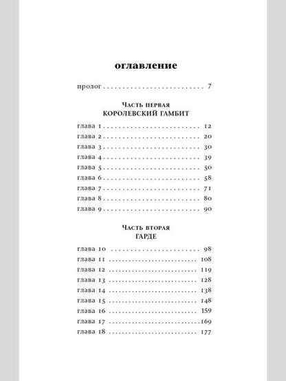 Фотография книги "Саша Мельцер: Ход до цугцванга"