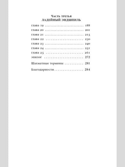 Фотография книги "Саша Мельцер: Ход до цугцванга"