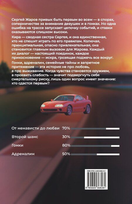 Фотография книги "Саша Морт: Игра на вылет"