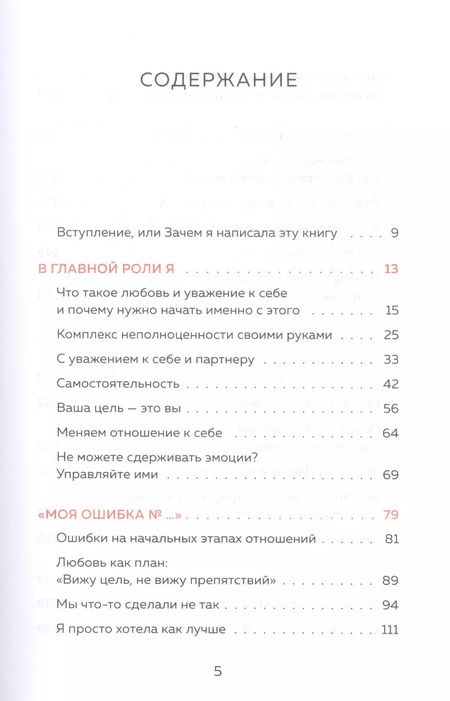 Фотография книги "Саша Правило: Статус: все возможно. Техники и приемы, с помощью которых ты напишешь свой счастливый любовный сценарий"
