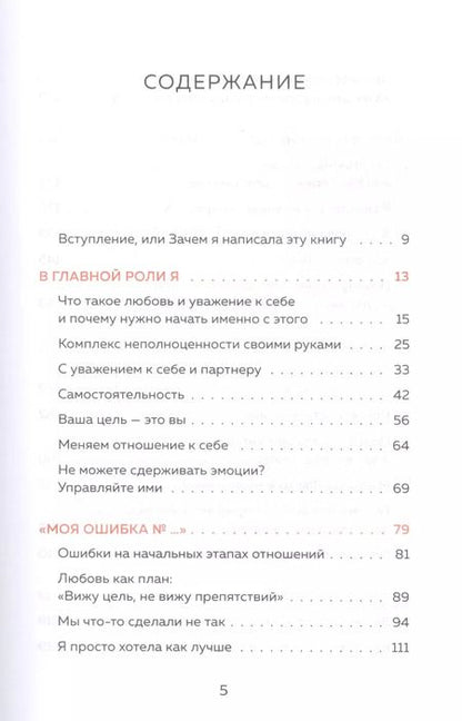Фотография книги "Саша Правило: Статус: все возможно. Техники и приемы, с помощью которых ты напишешь свой счастливый любовный сценарий"