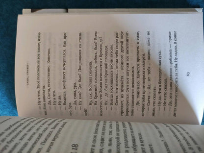 Фотография книги "Саша, привет!"